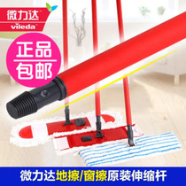 Micro-power Guangyi Jie advanced ground wipe double-sided wipe Press Yi Jieshun Yi Jie pole original accessories