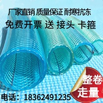 Household water pipe PVC plastic hose Beef tendon pipe snakeskin pipe mesh pipe 4 points 6 points 1 inch antifreeze watering pipe
