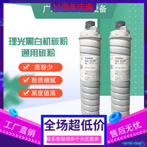 Ricoh 7001 8001 9001 7502 9002a3 Copier toner Toner cartridge Powder cartridge