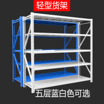 Shelf shelf Multi-layer storage warehouse household display rack 5 five-layer storage light and medium-sized iron shelf removable