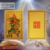 Four-value GongCao Statue Card Bookmark Year of the Month Day of Duty Sketch Card 1 set of 4 sheets