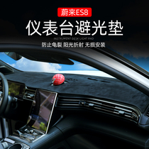 Weilai ES6 ES8 special instrument panel light shelter center console sunshade sunscreen pad interior decoration modification