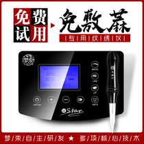 Hemp-free embroidery tattoo machine semi-permanent full-throwing beauty pupil line fog eyebrow tool full set of German eyebrow all-in-one machine