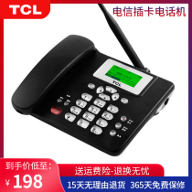 TCL CF203C wireless mobile landline plug-in card telephone Telecommunications fixed telephone base home office