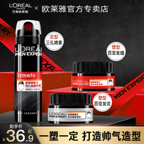 Oléal Hair Clay Men Matt Hair Gel Sizing Spray Hair Wax Natural Fluffy Clear Scent Lasting Styling Suit
