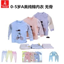 Mother and baby square counter synchronization 012-year-old male and female baby split spring and autumn and winter pure cotton underwear set baby one-piece