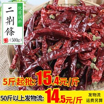 Two-Jingstrips dry chilli 500g micro-spicy special fragrant Sichuan 2-gold strips of diced pepper with chopped chilli powder