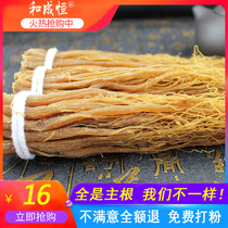 Red ginseng whisker root Changbai Mountain ginseng whisker bulk white Ginseng Korean fresh wild Mountain Ginseng flower tea cream powder bubble wine