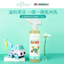 American ohbases Obixin baby leave-in toy cleaning spray Baby childrens dining chair table cleaning liquid decontamination