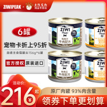 Peak ziwi canned cat staple food canned cat snacks into kittens wet food chicken beef and mutton 185g * 6 Cans