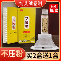 Pure moxa velvet moxibustion stickers official flagship store moxibustion column box moxa sticks portable moxibustion appliance moxibustion appliance household