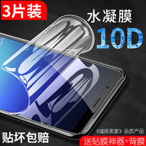 vivo x20 hydrating film vivox20a mobile phone film vovox full screen cover viv0x20a soft film vivix HD Mo vlvox vivo x2o