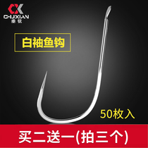 Vertical string fishing hook Japan imported bulk white sleeve without barbed hook sleeve hook Competitive table fishing Tilapia sleeve flying knock sleeve