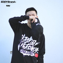 Born in China live on the street original EDDY Street equipment practice dance long sleeve T-shirt street dance hip hop bboy dance T