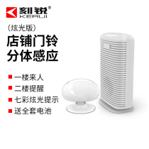 Hello welcome to the doorbell sensor store enter the door human body sensor wireless infrared split welcome device