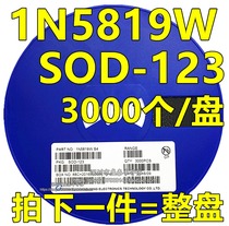 SMD Schottky diode 1N5819W B5819W S4 SOD-123 Package 1206 1 disc 3K