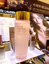 Hong Kong purchase Estee Lauder water 400ml soft cornful series maintenance skin barrier moisturizing hydrating repair