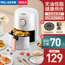 Meiling household air fryer Oil-free low-fat multi-function fries machine automatic intelligent large-capacity electric fryer