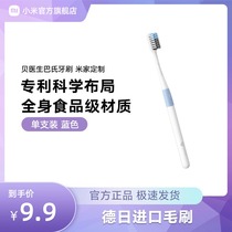 Xiaomi official flagship store Bei doctor toothbrush soft hair home adult travel portable hotel dedicated toothbrush