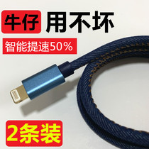 Apple 8 data cable iPhone6s charging cable 7 device 11x fast charge 6p lengthened 8plusiPad5s universal