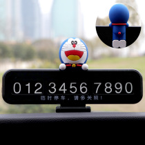 Car Temporary Parking Phone Cards Cute Personality Cartoon Creative Car Moving Car Moving License Plate Card Telephone Number Plate