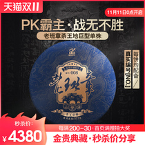Yunpu Tea 2021 first spring tea Old Banzhang-Tea King Single Plant Puer raw tea cake tea 357g