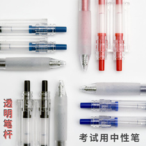 Smooth writing Kaibao KACO gel pen Simple grip glue transparent pen Office learning exam pressing pen