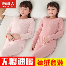 Girl Delong thermal underwear set without trace self-heating children plus velvet thickened autumn clothes and trousers