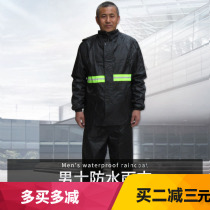 Unisex Oxford split raincoat suit thickened labor insurance site raincoat Motorcycle electric car split raincoat