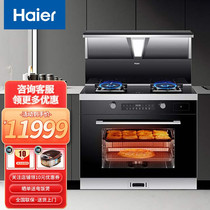 Haier Integrated Cooktop One Cooktop One Cooker JJZT-90EP-D1ZKU1(12T)