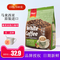 Malaysia imported super white coffee charcoal grilled hazelnut three instant coffee 540g