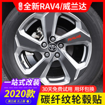 2021 models Toyota RAV4 Rong wheel hub sticker body decoration sticker tire carbon fiber patch rv4 retrofit special