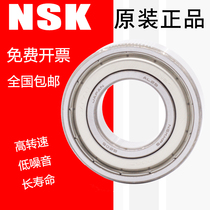 Japan imported NSK bearing 6200 6201 6202 6203 6204 6205 ZZ DDU high speed bearing