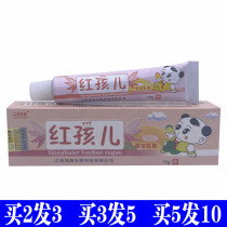 Shulijia Red Childrens Baby Good bacteriostatic cream Childrens cream for external use