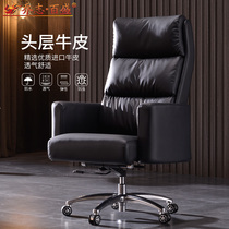 Reclining boss chair Leather office chair Office computer chair Home comfortable swivel chair Lunch break chair Shift chair