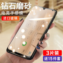Xiaomi cc9 tempered film frosted cc9e Meitu customized version mobile phone Full Screen coverage full edge original factory anti blue light glass protective film cce nine game water coagulation micc anti fingerprint just just