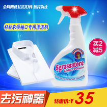 Italy imported big cock butler strong decontamination collar net cuff cleaner 500ml