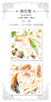 (Dustpile) Donstow watercolor and paper tape stickers collection of the whole volume of Moris language dialogue