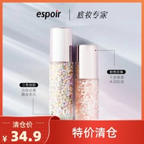 Special offer Korea Espoir espoir pearl makeup before milk gel essence capsule moisturizing isolation milk brightening 40ml