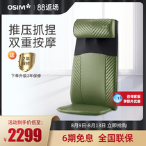 OSIM OS-26006 3D thrashing shoulder and neck pushing grasping kneading neck and shoulder lower back massage cushion cushion