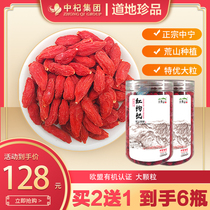 Authentic Chinese wolfberry Ningxia super 500g Academy of Agricultural Sciences Gou Gouji dry tea male kidney large granule official flagship store
