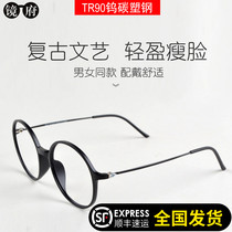 Mirror House Tungsten Carbon Steel Myopia Eye Frame Men and Women Tide Memory TR90 Full Frame Retro with Myopia Spectacle Frame