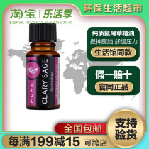 9330 Merry Home Pure Quality Happy Rat Tail Grass Essential Oil Massage Soothing Stress Environmental Protection Supermarket Official Web Special Cabinet