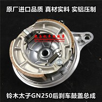 Wangjiang Grand Taiko GN250 Brake Cover Wheel Drum Cover assembly GN250 original Imported Brake Drum Cover assembly