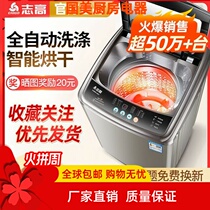 Zhigao fully automatic washing machine 4 8 7 5 8 5 kg Dormitory Small Home Mini Large Capacity Dump Dry