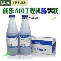 Xerox 510 8850 Engineering copier Blue powder brand Blue powder toner original black powder