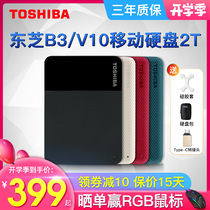  (Coupon minus 10)Toshiba Toshiba mobile hard drive 2t little black b3 Apple mac high-speed portable mobile mechanical hard drive 2tb mobile phone external external ps4 5 game hard drive