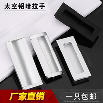 Concealed handle drawer handle modern space aluminum embedded handle sliding door slotted embedded aluminum alloy clasp
