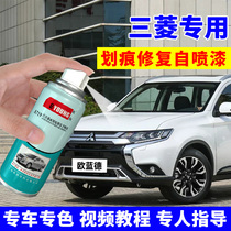 Mitsubishi Outlander paint pen Jinxuan car scratch repair artifact wing God car paint mark Mark self-painting Pearl White