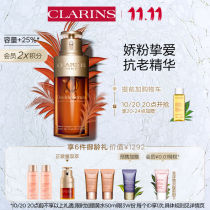 (Pre-sale first purchase) Clarins Golden Double Extract Essence 75ml large capacity anti-old anti-wrinkle stay up late